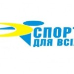 Волынский центр физического здоровья «Спорт для всех» лидирует во всеукраинском рейтинге