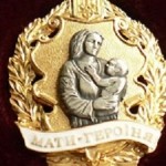На Камень-Каширщини 101 мама получила звание «Мать-героиня»